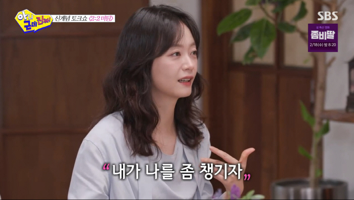 전소민, 전남친 앞 오열했다..."제발 우리 위해서 번호 바꿔줘"('아근진')