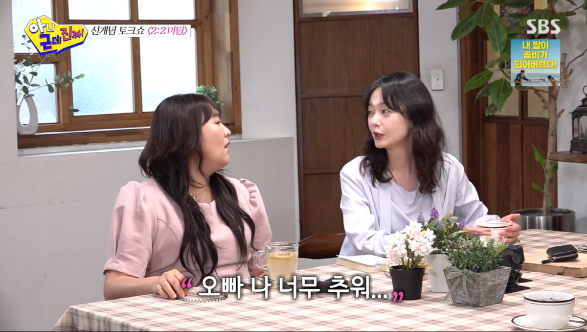 전소민, 전남친 앞 오열했다..."제발 우리 위해서 번호 바꿔줘"('아근…