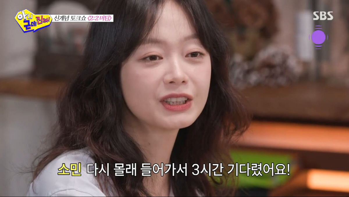 전소민, 전남친 앞 오열했다..."제발 우리 위해서 번호 바꿔줘"('아근…