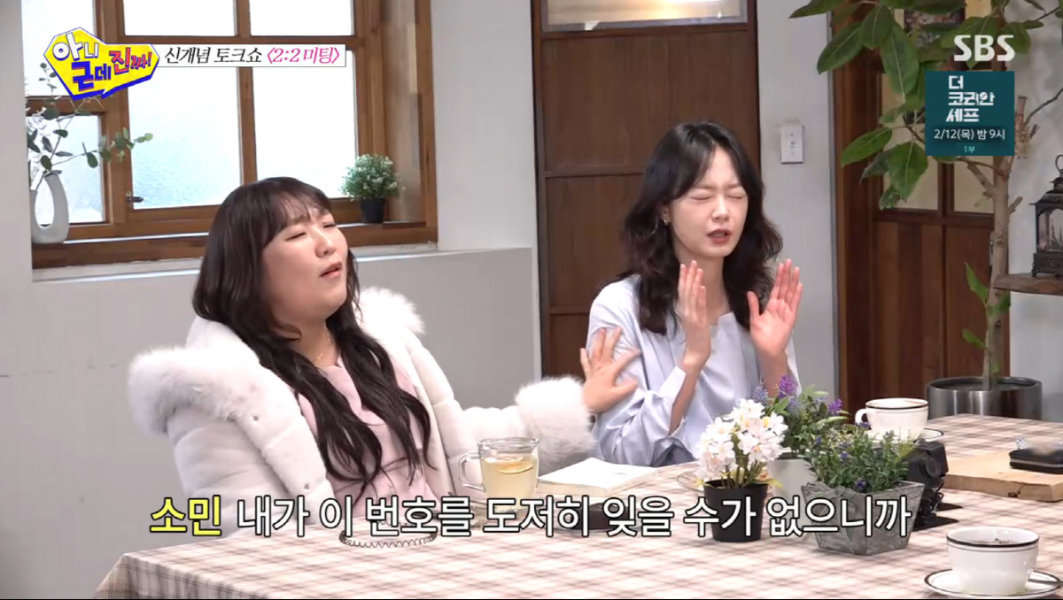 전소민, 전남친 앞 오열했다..."제발 우리 위해서 번호 바꿔줘"('아근…