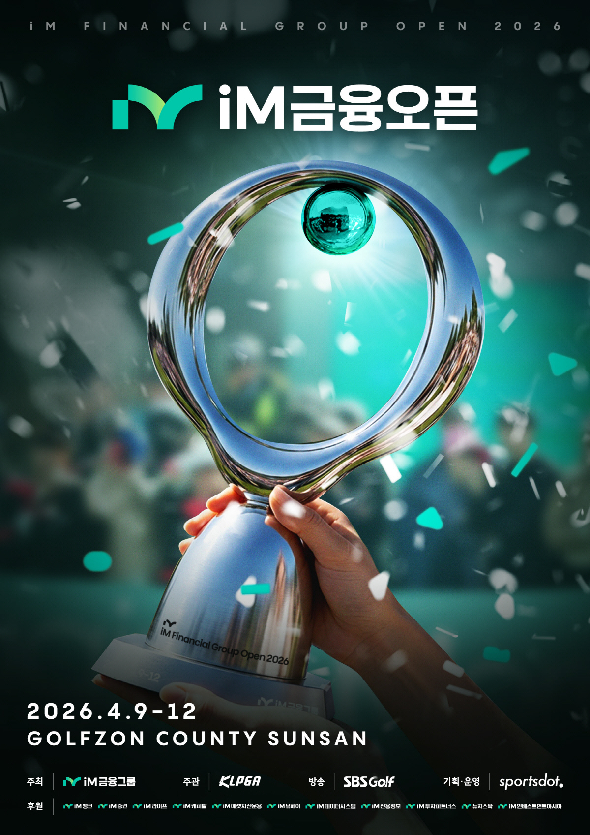 "스포츠, 금융, 지역을 하나로" 대구·경북 유일 KLPGA 투어 'iM…