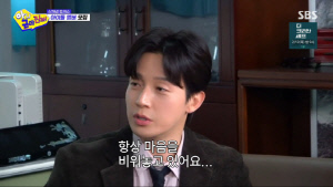 탁재훈, 유재석 언급했다가 저격 당했다..