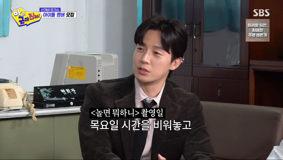 탁재훈, 유재석 언급했다가 저격 당했다.."그분 이름 함부로 부르지마" …