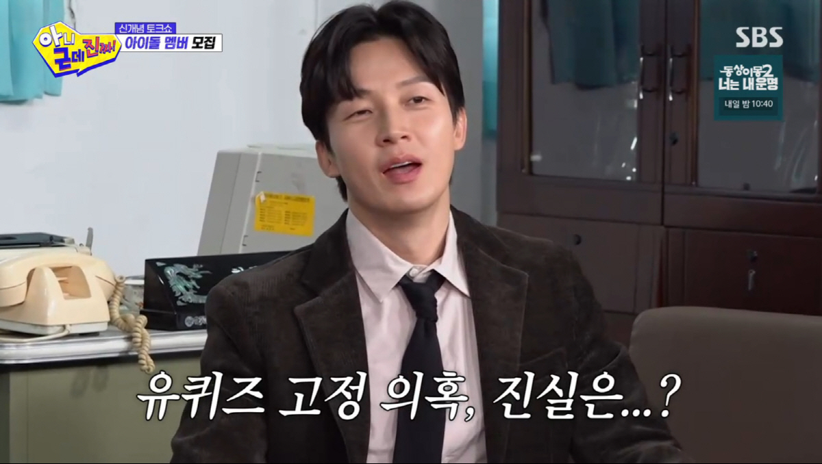 탁재훈, 유재석 언급했다가 저격 당했다.."그분 이름 함부로 부르지마" …