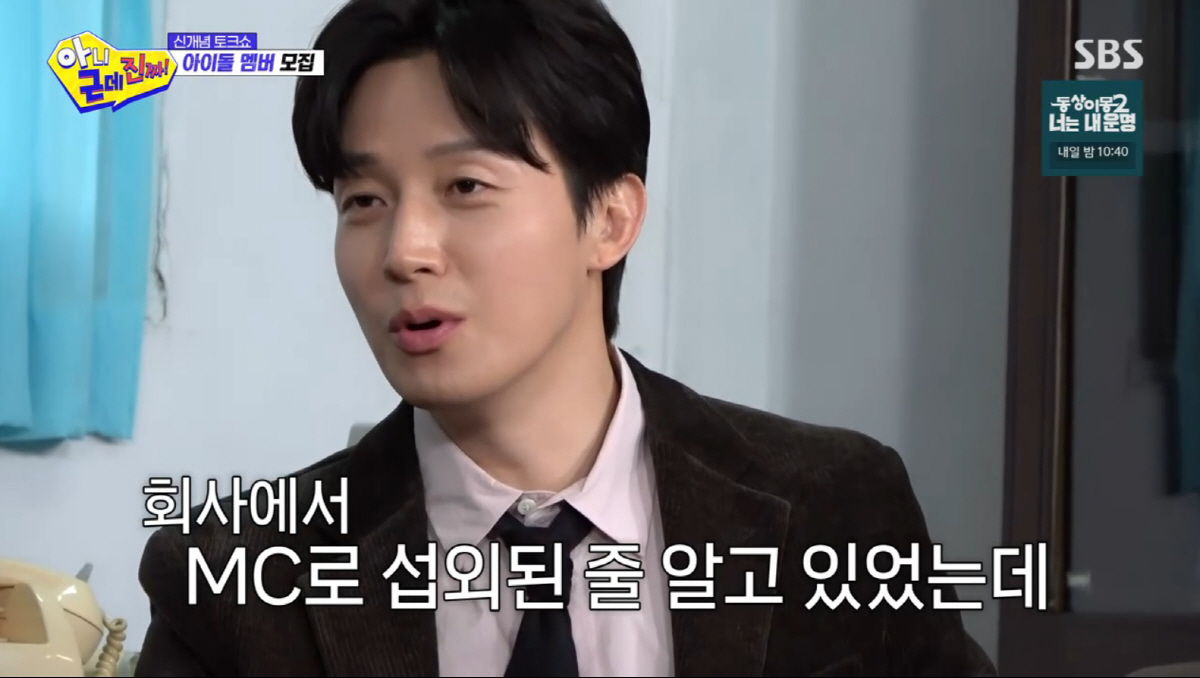 탁재훈, 유재석 언급했다가 저격 당했다.."그분 이름 함부로 부르지마" …