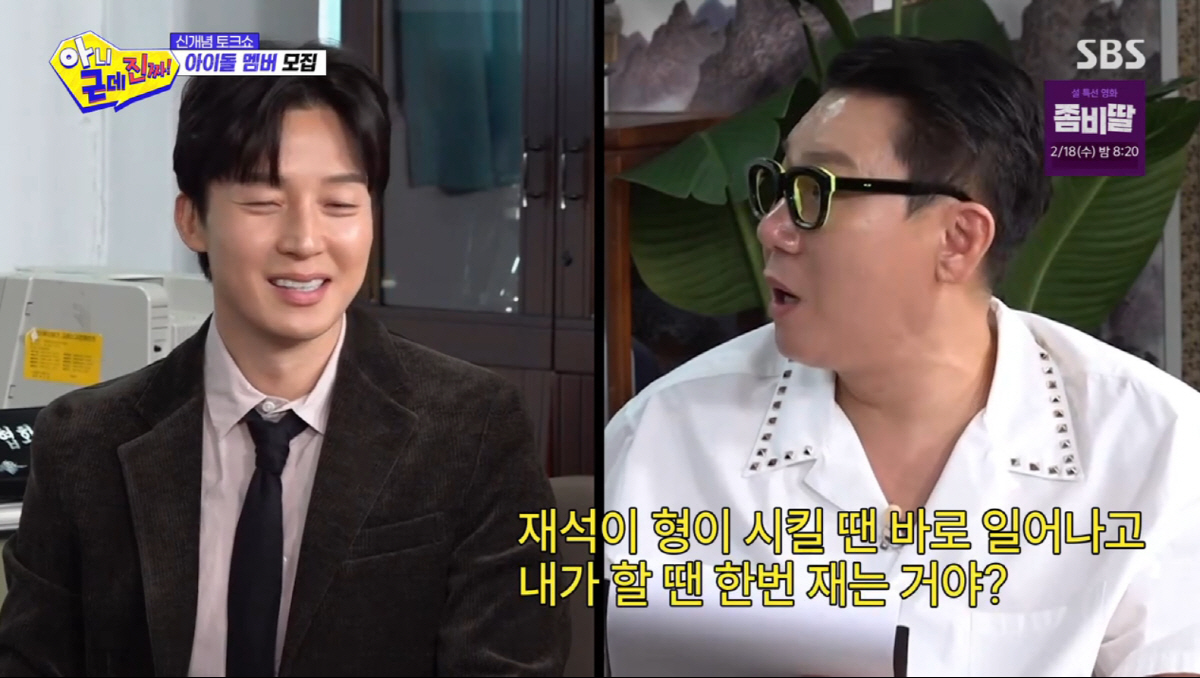 탁재훈, 유재석 언급했다가 저격 당했다.."그분 이름 함부로 부르지마" …