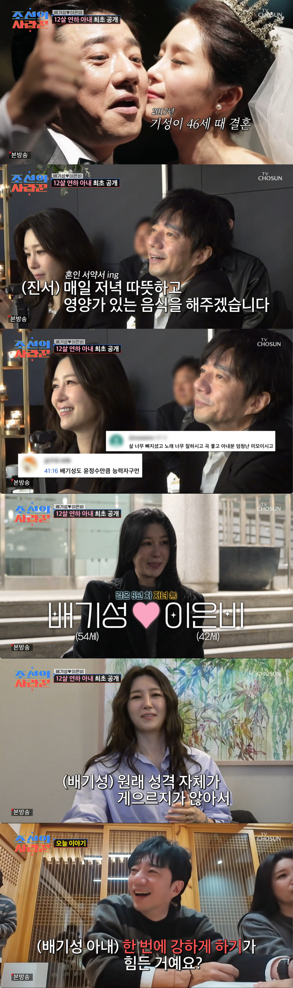 '54세' 배기성, 12살 연하♥와 2세 도전...."늦었지만 아이 갖고…