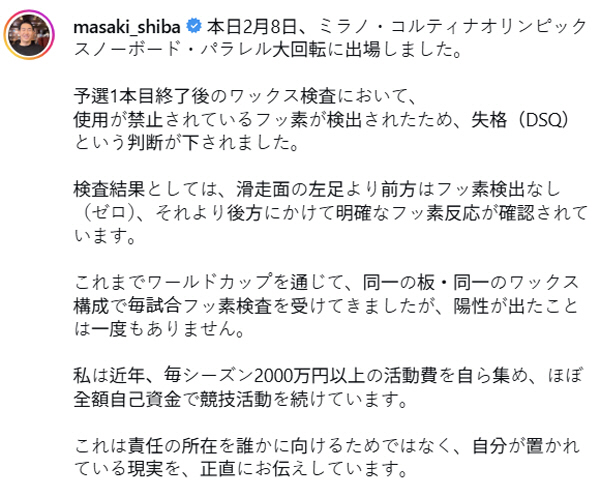 "매년 자비 1억8천만원 들여 훈련해온 제가 왜 금지 약물을 씁니까!" …