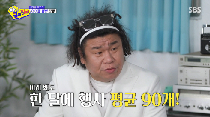 오정태, 父 닮은 딸에 성형 약속 후...한달 행사 90개 