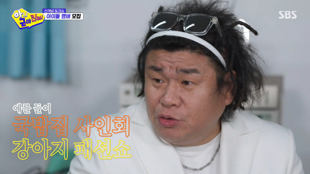 오정태, 父 닮은 딸에 성형 약속 후...한달 행사 90개 "팁도 많이 …