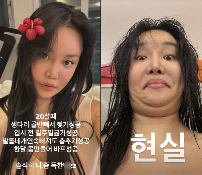 랄랄, 일주일 굶기 성공 '극한 다이어트'...