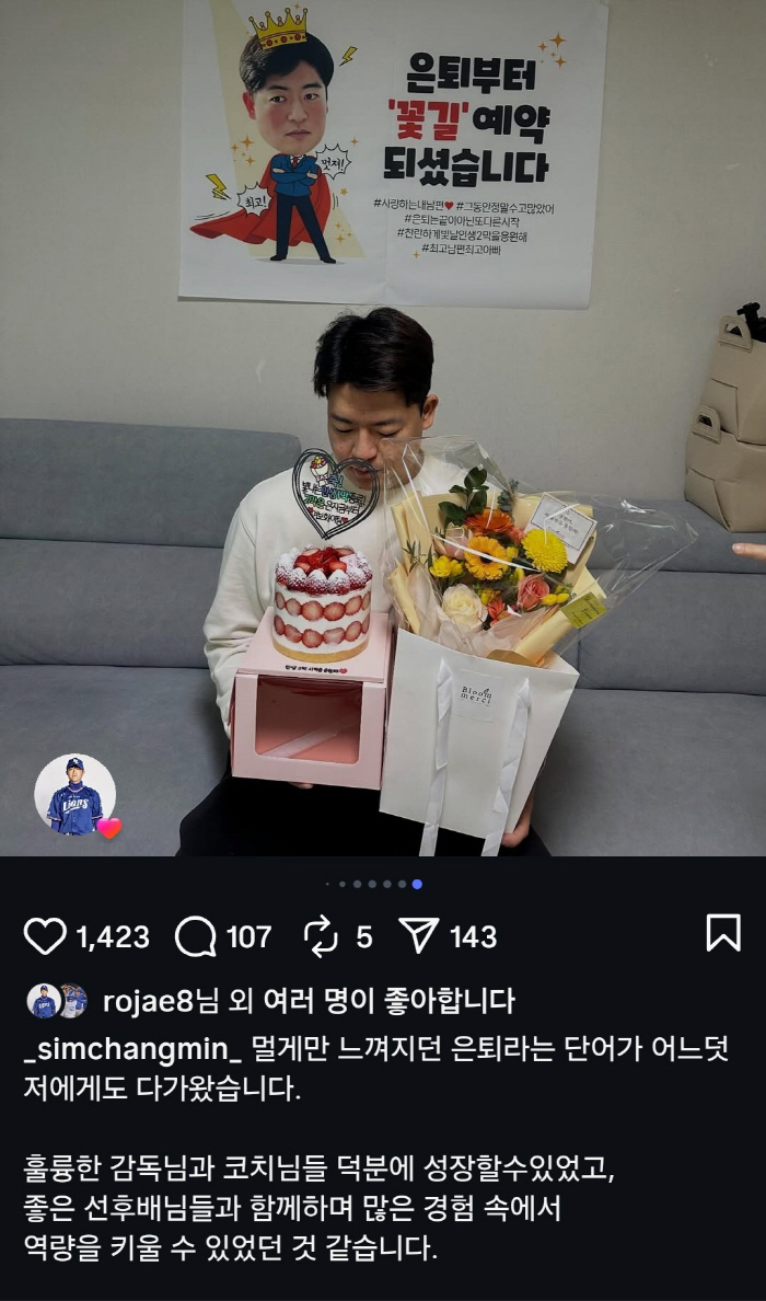 FA도, 울산웨일즈 재도전도 없었다, 서른셋 은퇴 선언, 삼성왕조의 마지막 '특급잠수함'