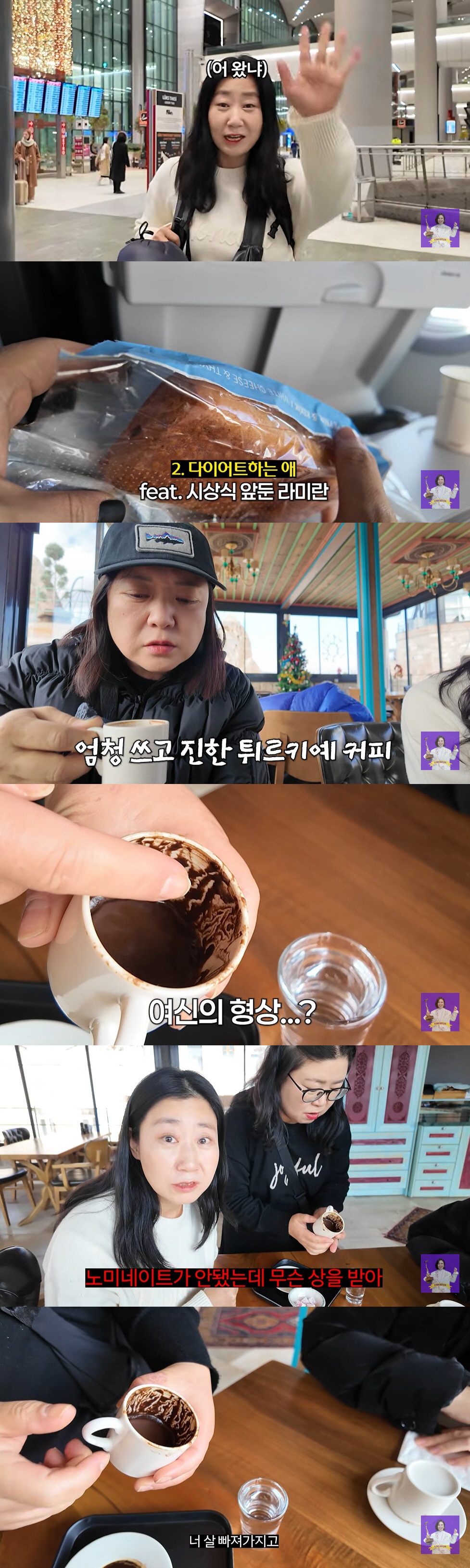 라미란, 13kg 감량 부작용에도 철저한 유지 "살 빠져서 여신 돼"