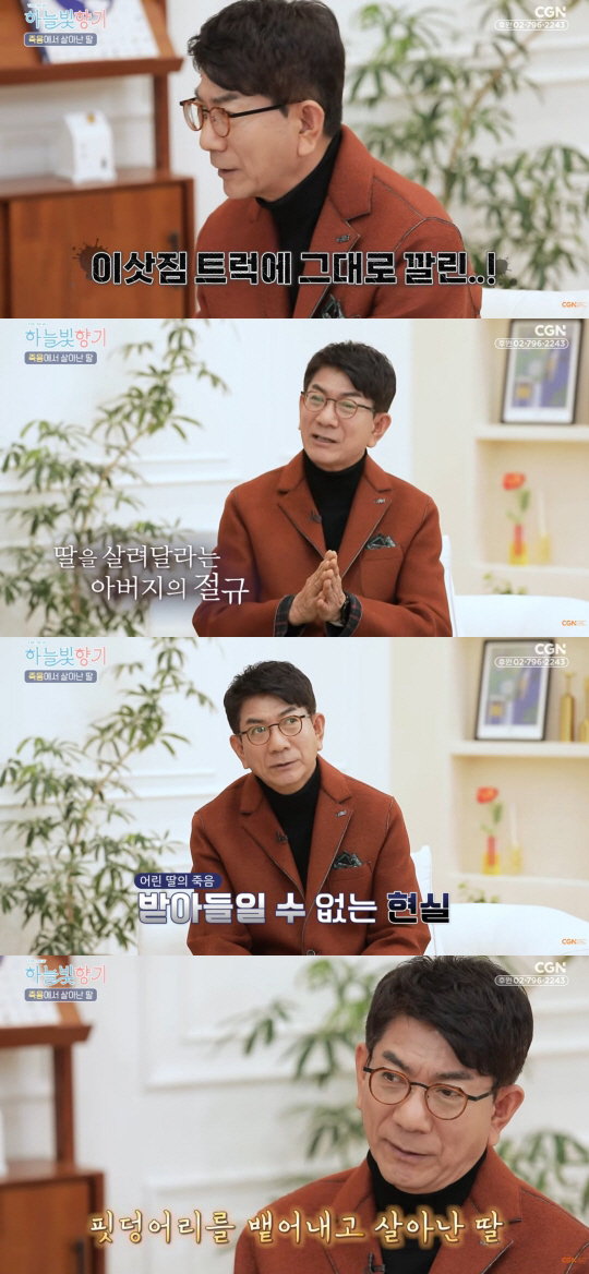 최선규 前아나, 3세 딸 트럭 교통사고로 즉사→기적 같은 소생 "핏덩어리…