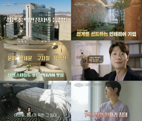 1억 5천 침대·4천만원 소파...소녀시대 윤아 집 인테리어 맡은 박치은…