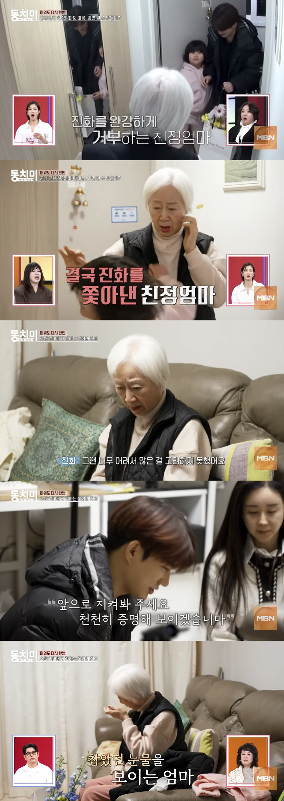 진화, 함소원母에 문전박대 당하더니…돌연 韓 떠난다 "내일 밴쿠버"