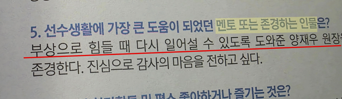[단독 인터뷰]"복사뼈 골절 정도가 아니었다" '유승은 멘토' 주치의도 …