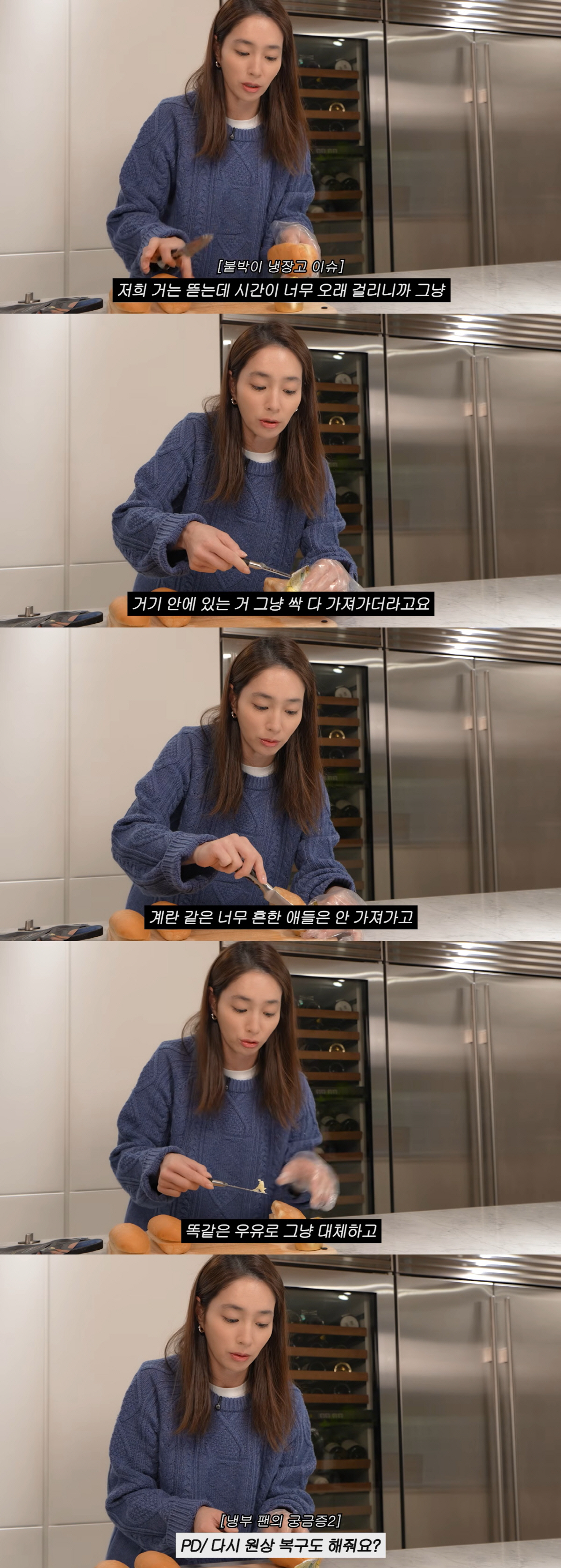 이민정, '냉부해' 촬영 실체 밝혔다 "진짜 냉장고 뜯어가, 원상복구도 …