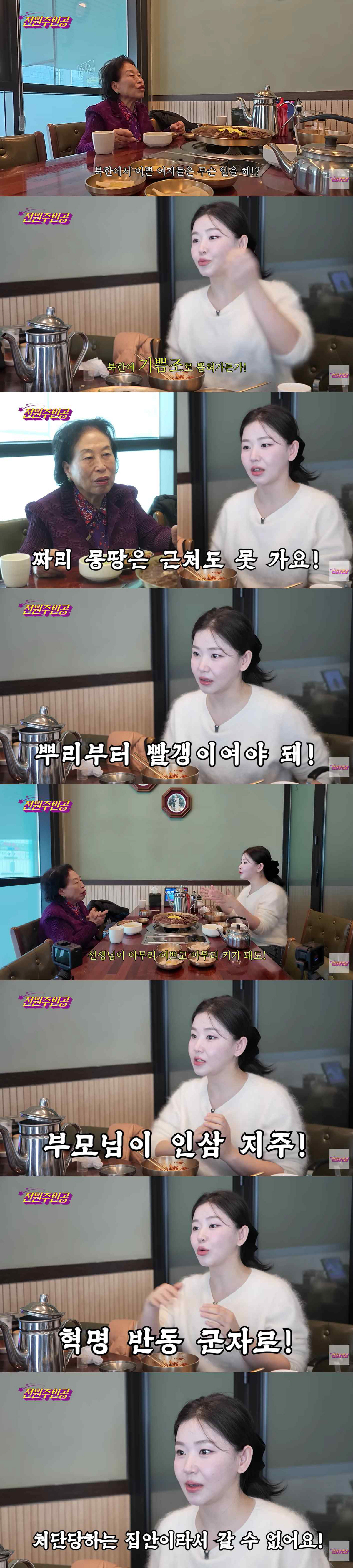 '개성 출신' 전원주, 북한서 처형 당할뻔 했다 "母가 인삼지주면 혁명 …