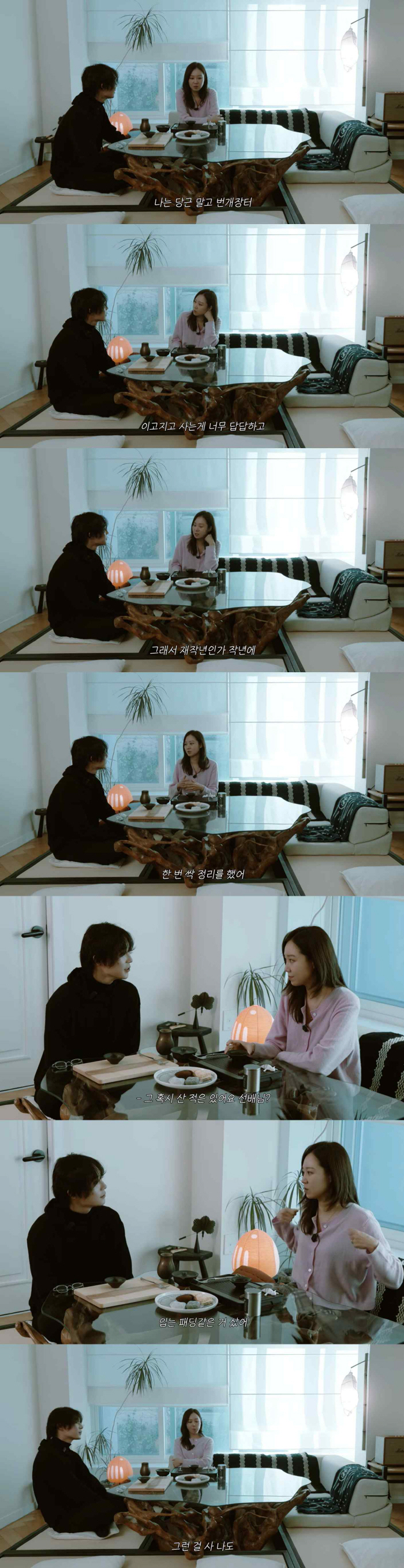 공효진, ♥케빈 오와 결혼후 달라진 일상 "중고거래 플랫폼 이용, 물건 싹 정리"