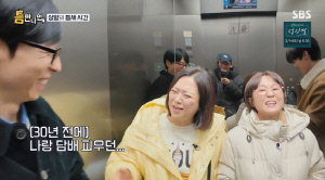 유재석, 김숙과 '맞담배' 피웠다 