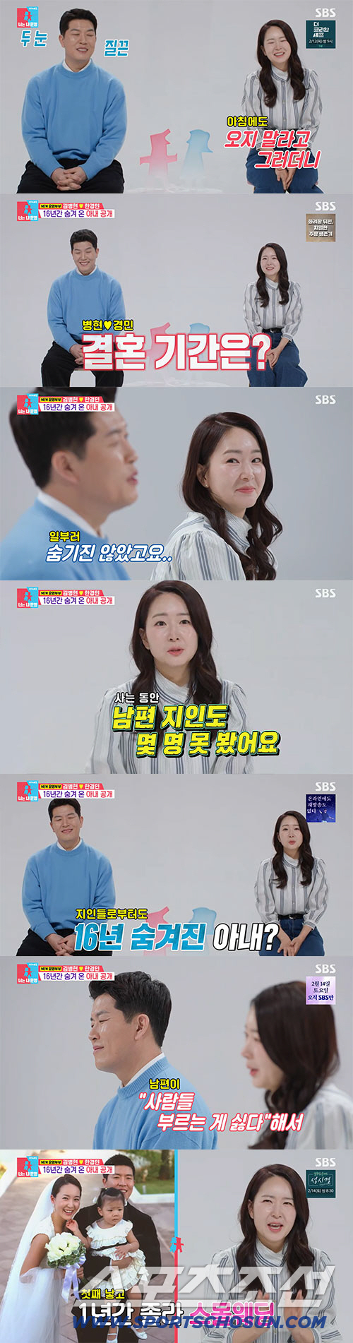 김병현, 16년 숨긴 미모의 ♥아내 '최초 공개' "혼인신고만 하고 살았…