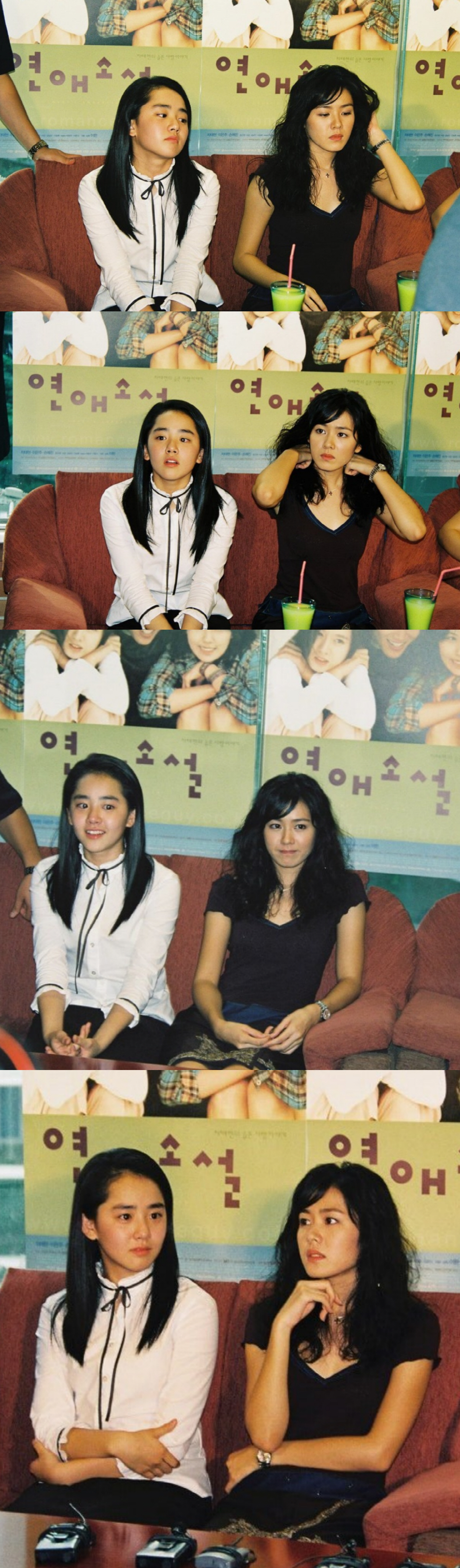 20살 손예진·14살 문근영이라니..24년 전 무보정 투샷 화제