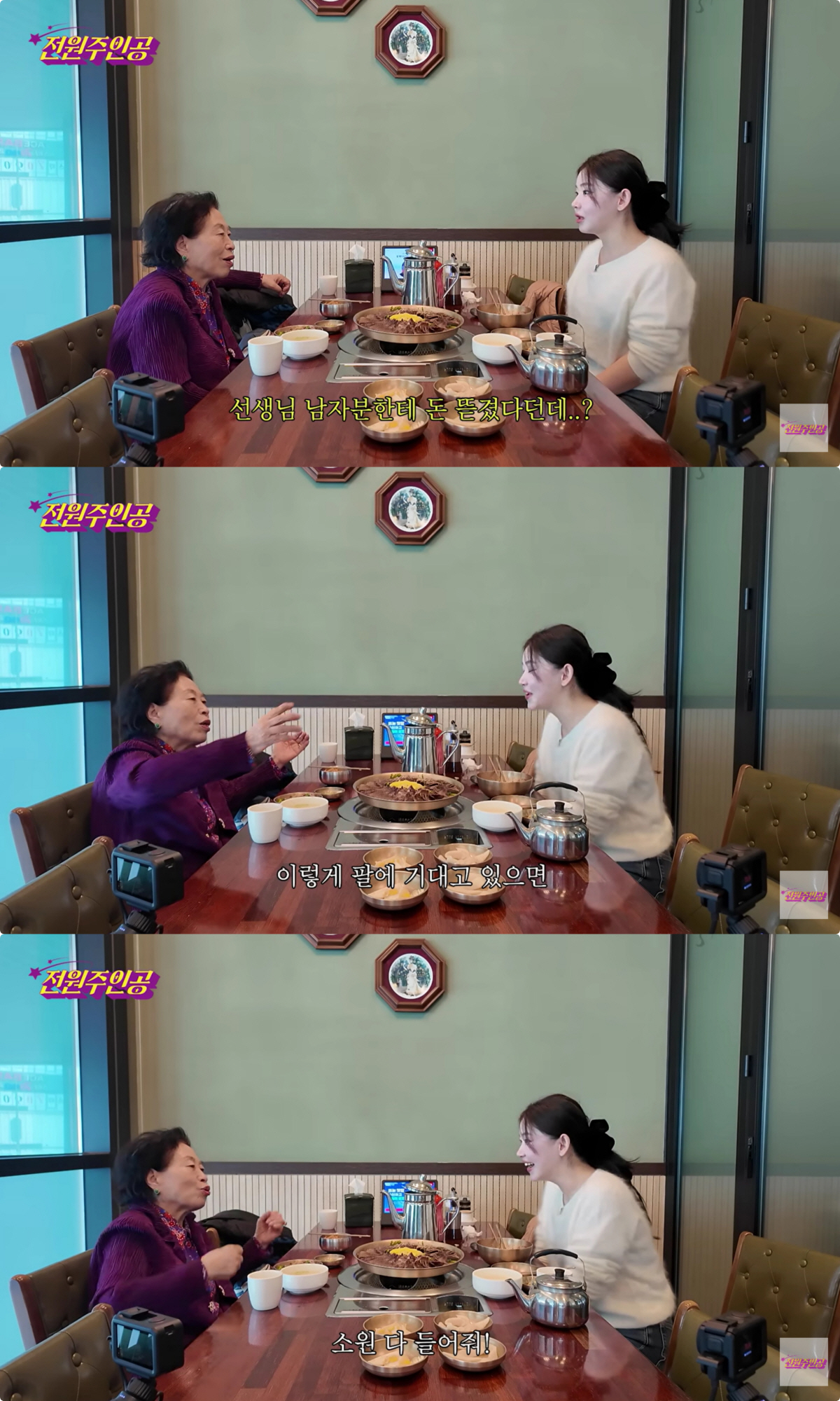 '2번 사별' 전원주, 남자친구에 거액 줬다 "돈 써야 내게 기대줘"