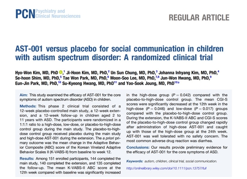 아스트로젠 자폐치료제 임상 논문, 국제 학술지 최우수상 선정
