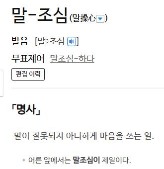 [이런말저런글] 말이 고마우면 비지 사러 갔다가 두부 사 온다