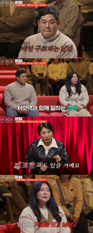 장인과 일하며 피토 쏟는데, 아내는 일 강요..이호선 