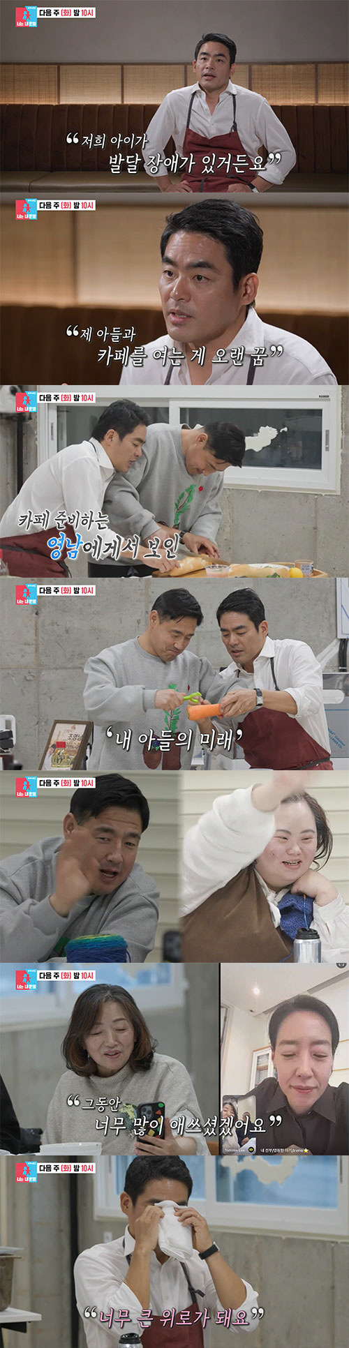 '흑백2' 프렌치파파, 발달장애 子 방송 최초 고백... 정은혜·조영남 …