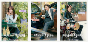 ‘미혼남녀의 효율적 만남’ 한지민의 선택은? ‘정답’ 박성훈 vs ‘변수’ 이기택 맞대결