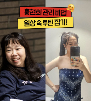 홍현희, 40kg대 진입 후 수영복 자태...20년 만에 '군살 제로' 대변신