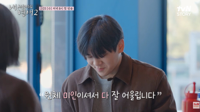 '아어가' 윤후, 하다하다 연애도 공개..'돌싱' 父 윤민수는 과몰입 "힐끗봐"('내 새끼의 연애2')