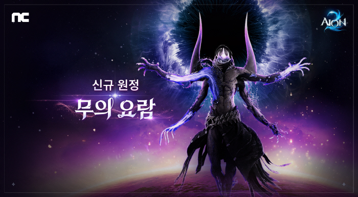 '아이온2', 신규 원정 '무의 요람' 공개하고 설날 이벤트 실시
