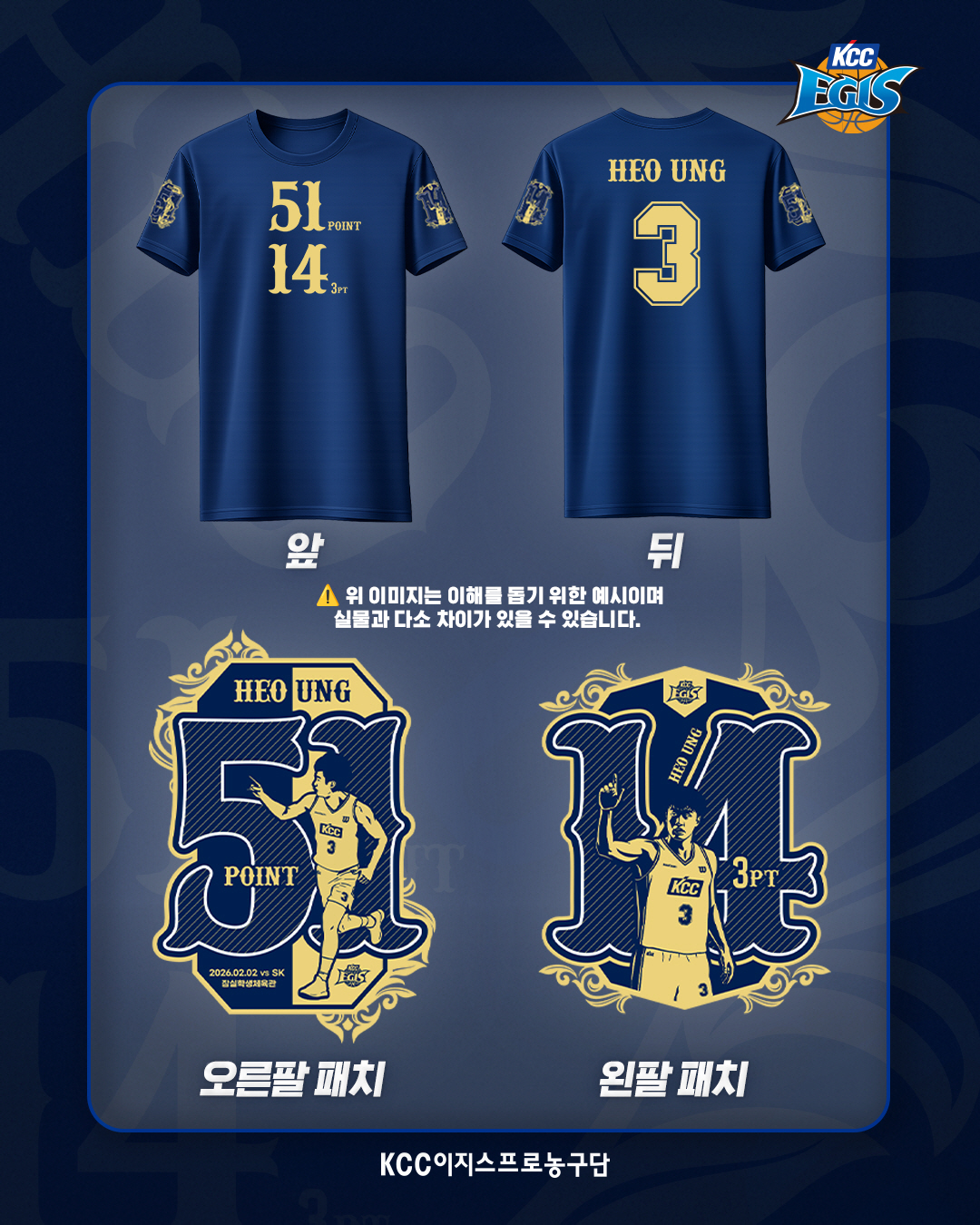 '설연휴 농구장 가면 더 재밌어요' 민속놀이+초청가수+특별굿즈 등 이벤트…