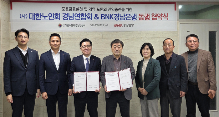 BNK경남은행, 지역 어르신들과 온정 나누기 위해 '2026 BNK 설맞이 홈런데이 행사' 실시…생산적ㆍ포용 금융 실천