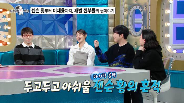 안현모 "젠슨황이 내가 마시던 물 뺏어 마셔…경매 부칠 걸 그랬나"