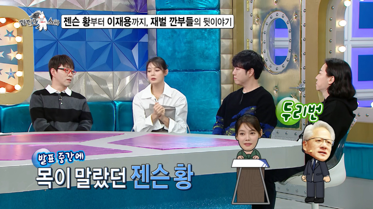 안현모 "젠슨황이 내가 마시던 물 뺏어 마셔…경매 부칠 걸 그랬나"