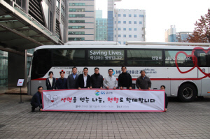 GS글로벌, 생명을 나누는 임직원 헌혈 캠페인 개최