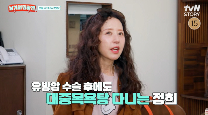 서정희, 유방암 수술 후에도 대중목욕탕行..