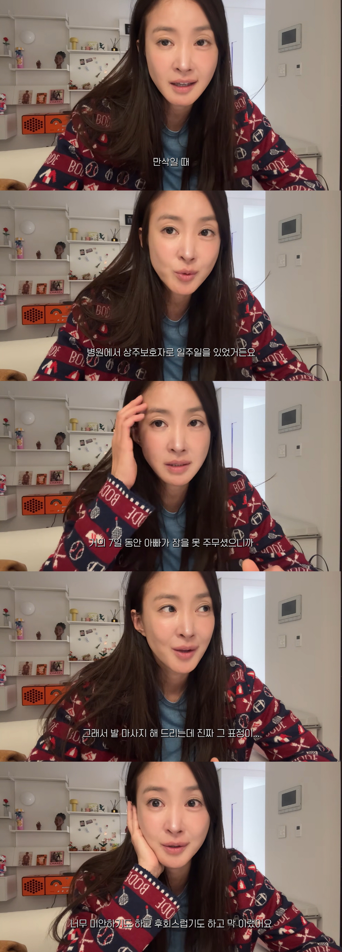 이시영, 만삭에도 '투병 父' 간호 "병원 소파서 자며 마사지 해드려, …