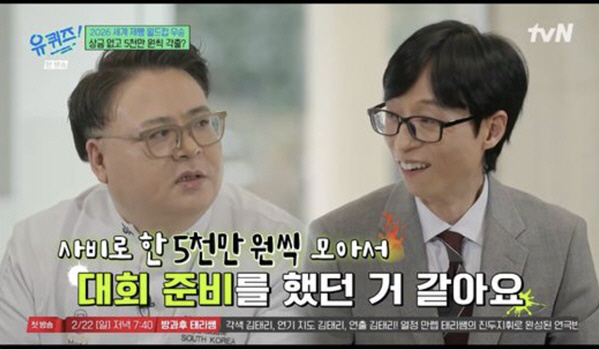 유재석도 충격..'베이커리 월드컵' 우승 상금 0원, 사비 5천만원씩 썼다 ('유퀴즈')