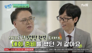 유재석도 충격..'베이커리 월드컵' 우승 상금 0원, 사비 5천만원씩 썼다 ('유퀴즈')