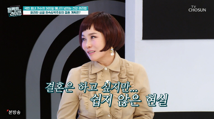 '66세 싱글' 현숙, 최강 동안에 당뇨·고혈압 無 