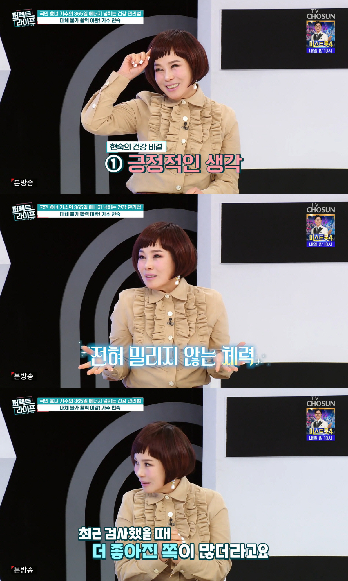 '66세 싱글' 현숙, 최강 동안에 당뇨·고혈압 無 "결혼하고 싶어" (…