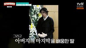 서동주, '가정폭력→절연' 故서세원 사망에 오열한 이유 