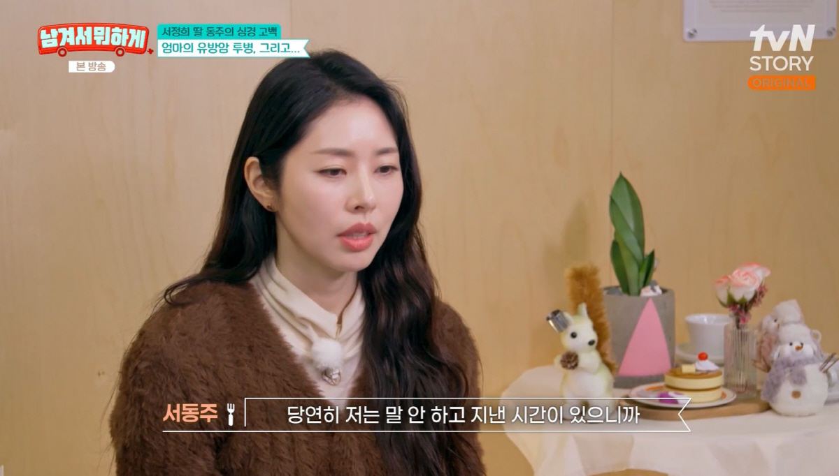 서동주, '가정폭력→절연' 故서세원 사망에 오열한 이유 "안 슬플 줄 알…