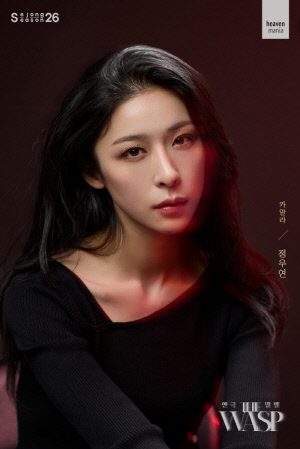한지은·권유리 등 초호화 캐스팅 연극 '더 와스프'…웨스트엔드 화제작 답게 프로필부터 강렬했다 [고재완의 컬처&]